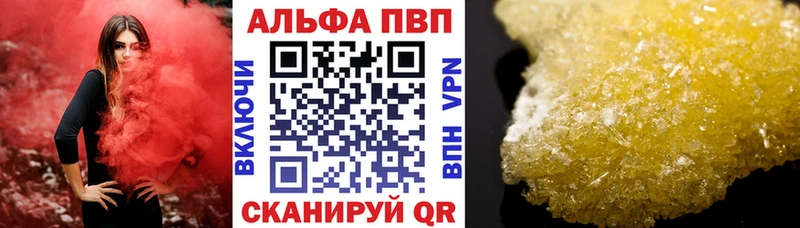 Купить где  Кувандык  APVP VHQ 