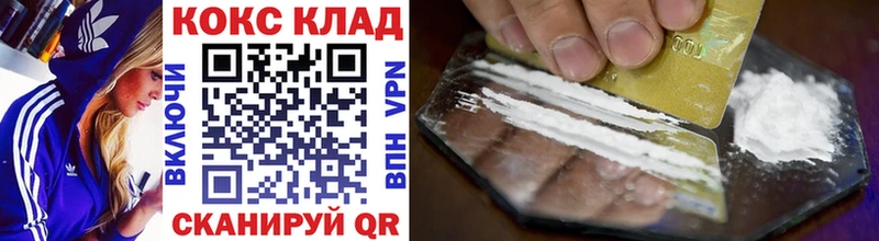 Cocaine 98%  Купить где  Кувандык 