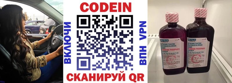 Купить где  Кувандык  Codein Purple Drank 