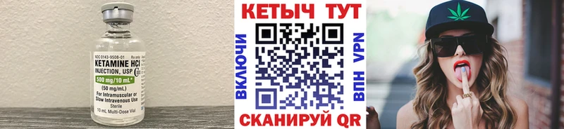 Купить где  Кувандык  КЕТАМИН VHQ 