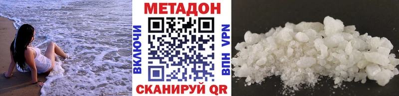 Купить  Кувандык  Метадон белоснежный 