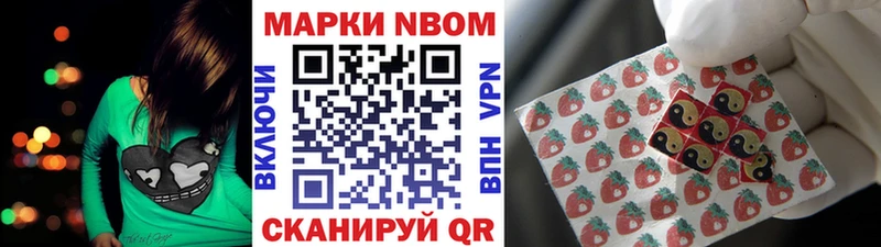 Купить где  Кувандык  Марки N-bome 1500мкг 